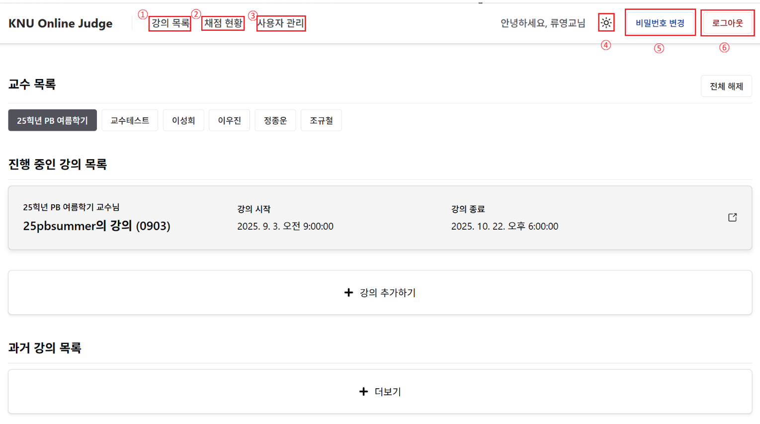PDF p.3: 메인 화면 UI (상단)